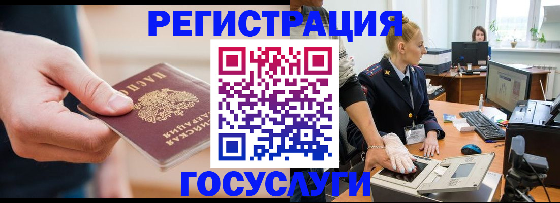 купить прописку в Высоковске