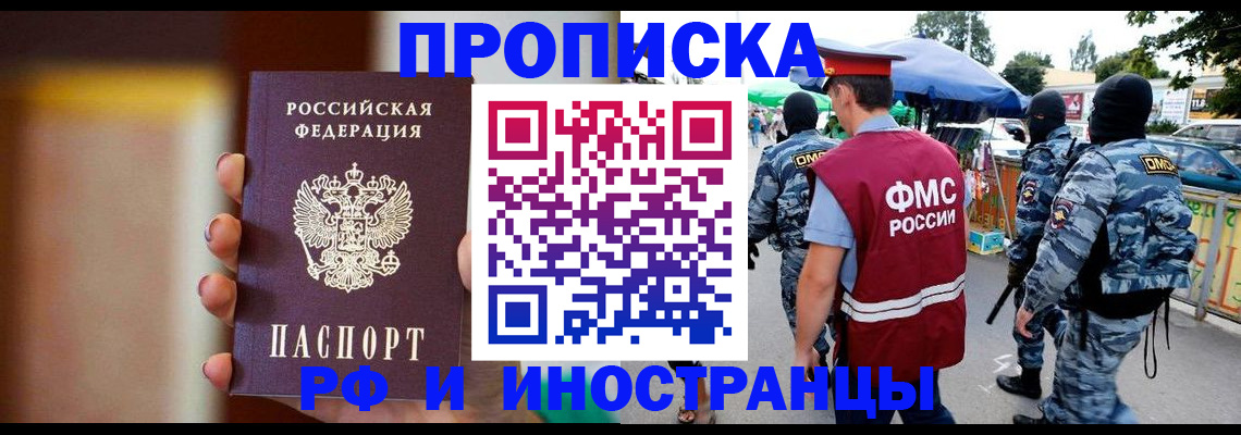 временная регистрация законно в Высоковске
