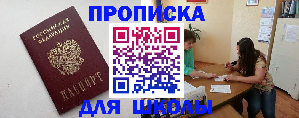 временная регистрация недорого в Высоковске