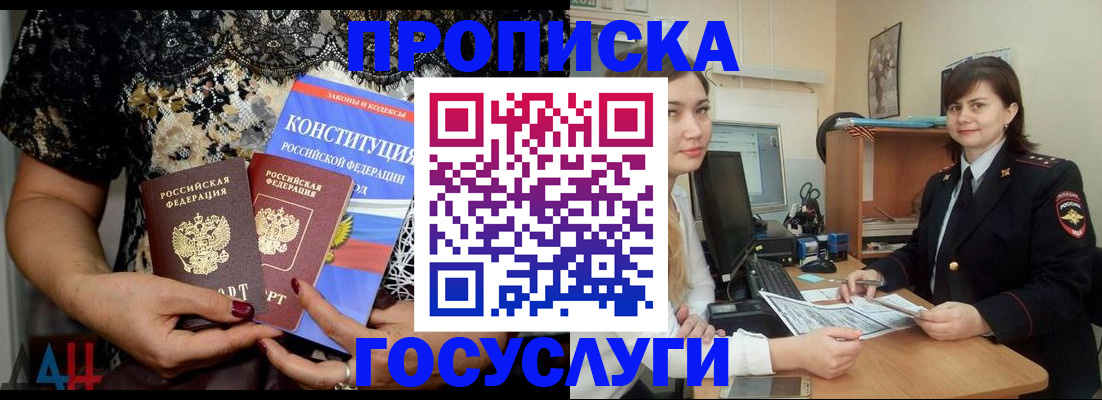 прописка поиск в Высоковске